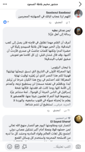 IMG_0534-169x300 قراءة في المواقف الشعبية عبر المنصات الرقمية إزاء وقف الحرب وتبادل الأسرى مع الاحتلال