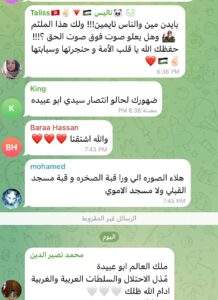 IMG_0546-218x300 قراءة في المواقف الشعبية عبر المنصات الرقمية إزاء وقف الحرب وتبادل الأسرى مع الاحتلال