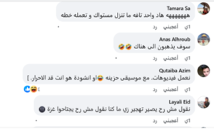 Picture1-300x182 تفاعل الفلسطينيون عبر المنصات الرقمية مع تصريحات ترمب بخصوص تهجير سكان غزة
