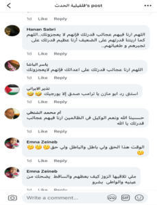 Picture2-229x300 تفاعل الفلسطينيون عبر المنصات الرقمية مع تصريحات ترمب بخصوص تهجير سكان غزة