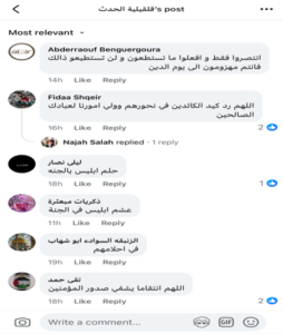Picture3-254x300 تفاعل الفلسطينيون عبر المنصات الرقمية مع تصريحات ترمب بخصوص تهجير سكان غزة