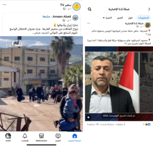 Picture4-300x288 قراءة في المعالجة الإعلامية  للنزوح شمال الضفة الغربية وتفاعل الناس معها؟