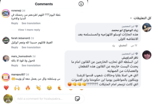 Picture5-300x206 قراءة في المعالجة الإعلامية  للنزوح شمال الضفة الغربية وتفاعل الناس معها؟