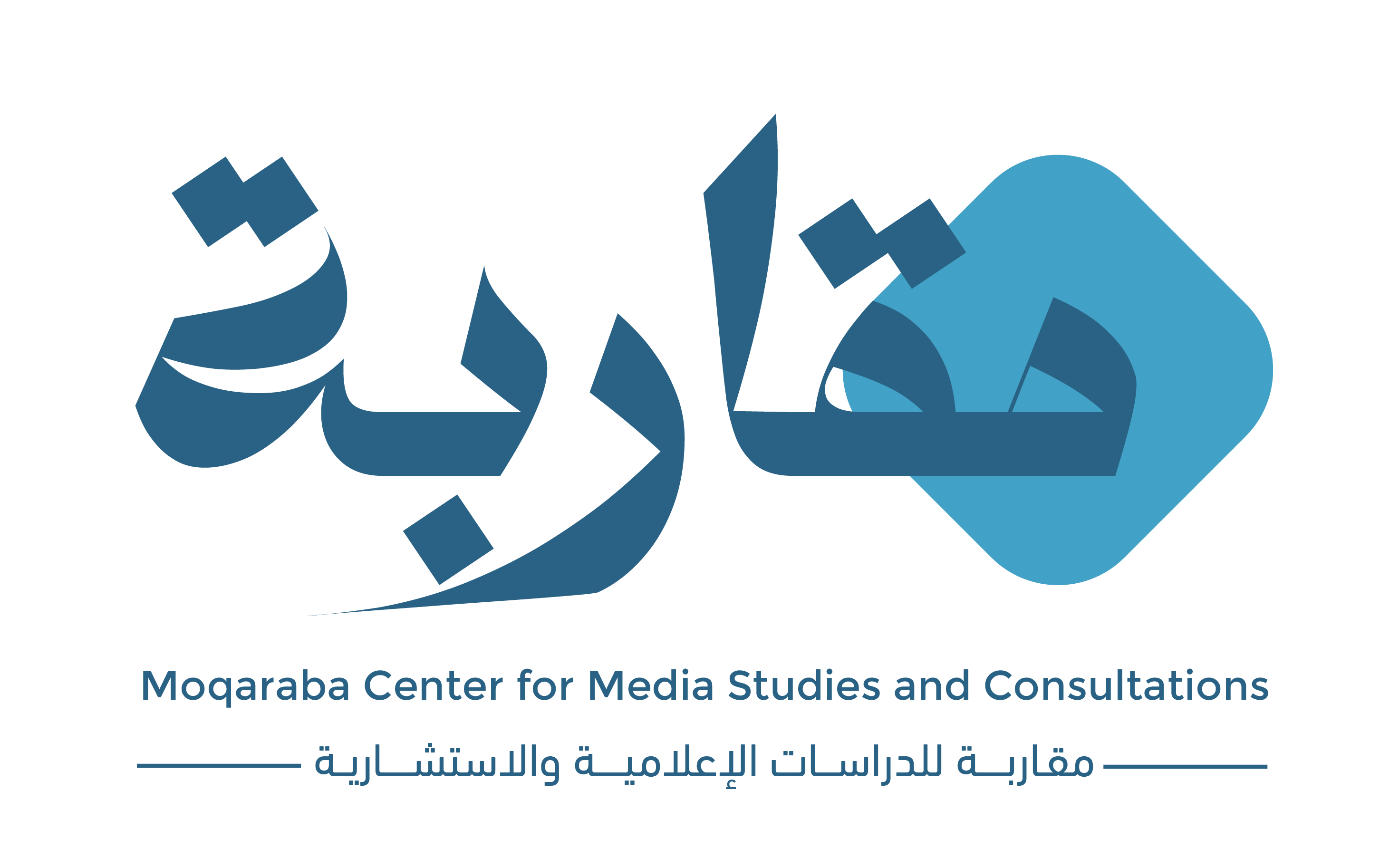 مقاربة للدراسات الإعلامية والاستشارية