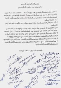 Picture1-209x300 "إمارة الخليل" رفض شعبي واسع في مواجهة مشاريع التفتيت والتطبيع:قراءة في تعليقات الجمهور عبر المنصات الرقمية